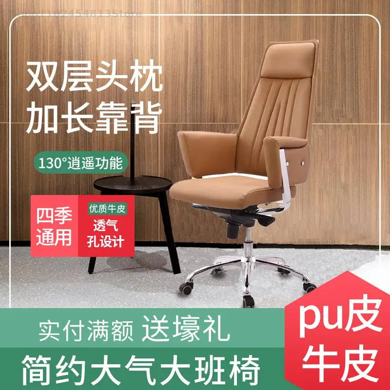 Computer Office Chair Home Comfortable Office Meeting Room Lifting Chair Leather Reclining Boss Backrest Swivel Chair